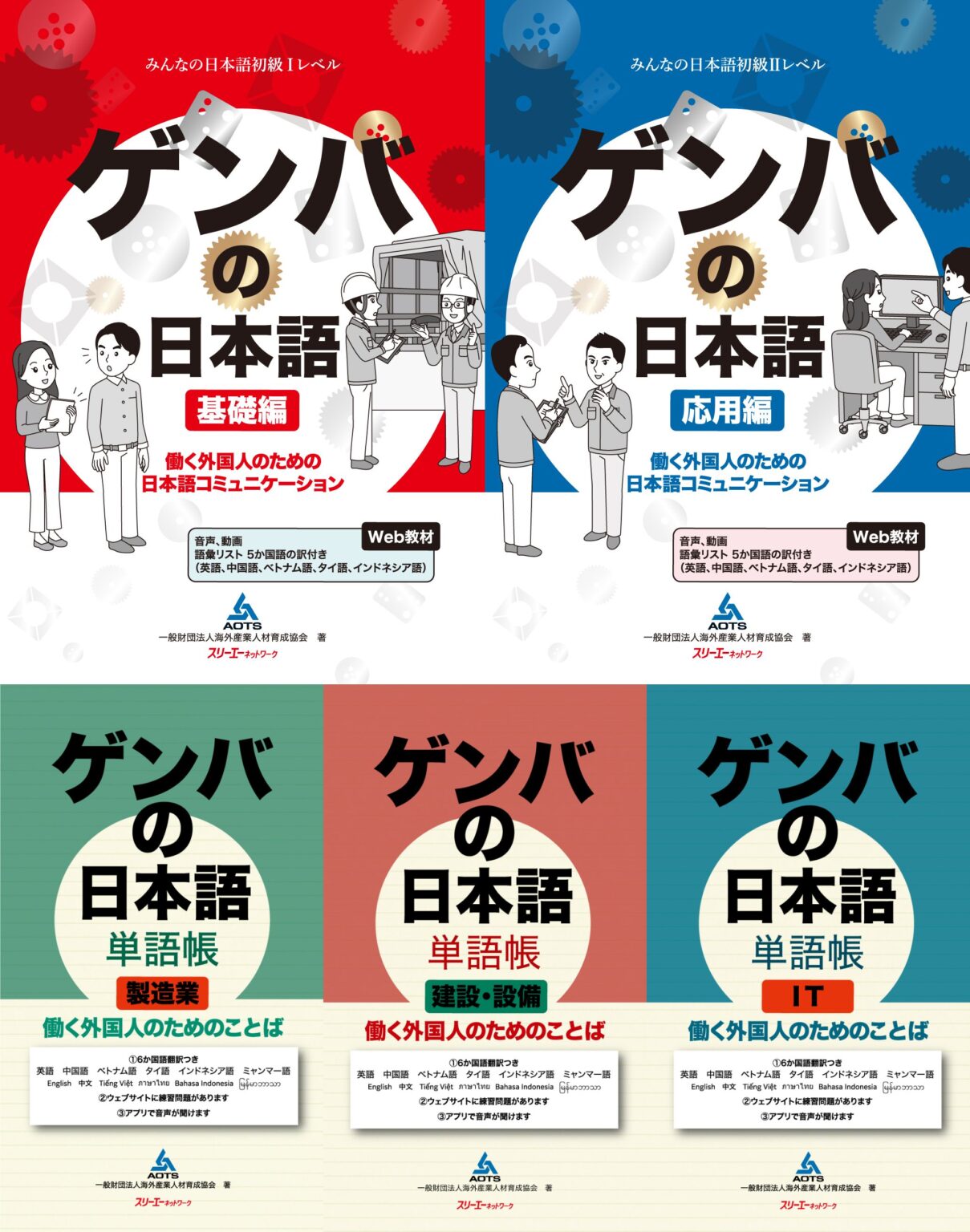 「おかげさまで50周年」スリーエーネットワーク | SHIRITAIKUN