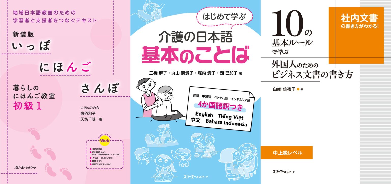 「おかげさまで50周年」スリーエーネットワーク | SHIRITAIKUN