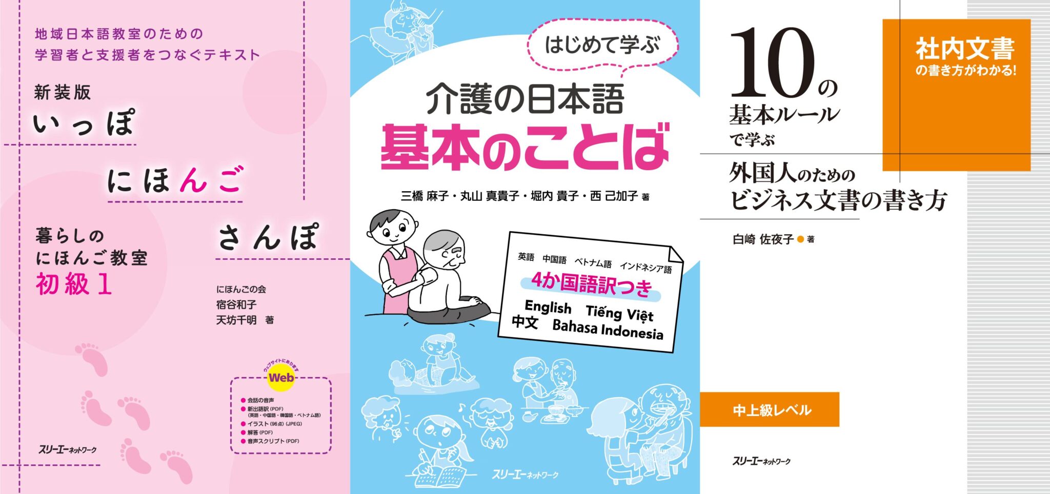 「おかげさまで50周年」スリーエーネットワーク | SHIRITAIKUN